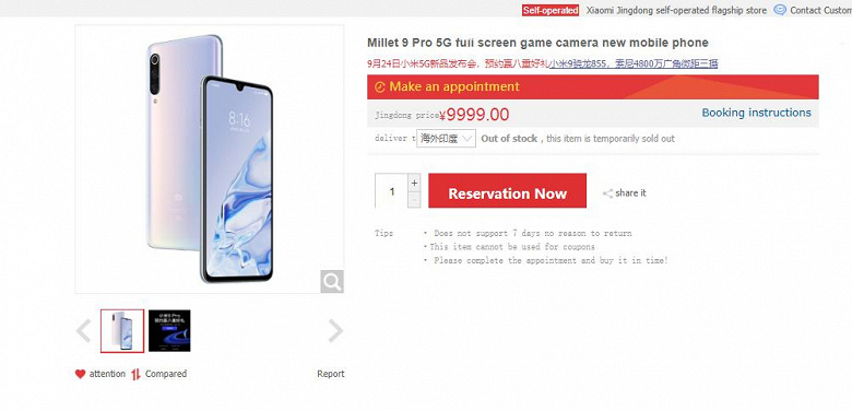Самый дешевый 5G-смартфон Xiaomi Mi 9 Pro уже доступен для предзаказа